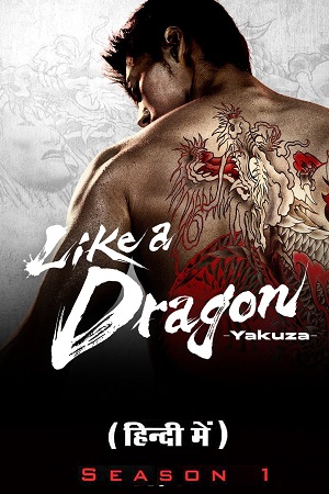 Download Like a Dragon: Yakuza (2024) Season 1 [S01E06 Added] Dual Audio {Hindi-English} Amazon Prime Series 480p | 720p | 1080p WEB-DL poster