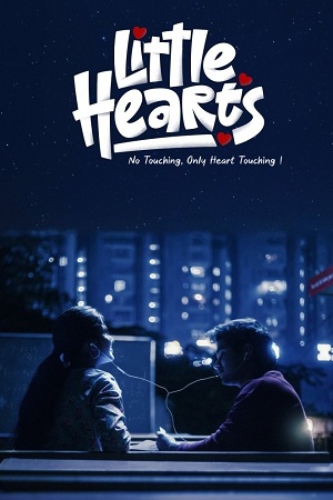 Download Little Hearts (2025) Dual Audio [Hindi + Telugu] WeB-DL 480p [410MB] | 720p [1.4GB] | 1080p [3.2GB] poster