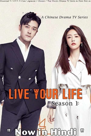 Download Live Your Life (Season 1) Complete Hindi Dubbed (ORG) All-Episodes C-Drama TV Series 480p | 720p | 1080p WEB-DL poster