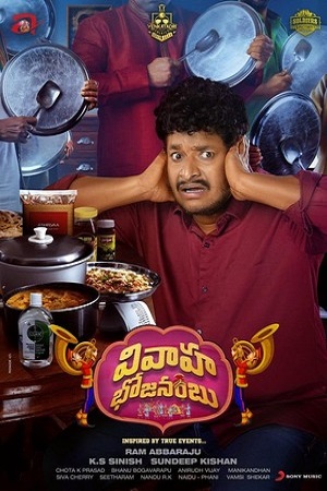 Download Lockdown Wedding (2025) Hindi WEB-DL Full Movie 480p [400MB] | 720p [1GB] | 1080p [2GB] poster