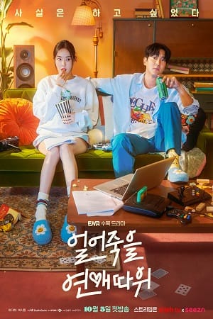 Download Love Is For Suckers (2022) Season 1 [S01E016 Added] {Korean With English Subtitles} 720p 10Bit [250MB] WEB-DL poster