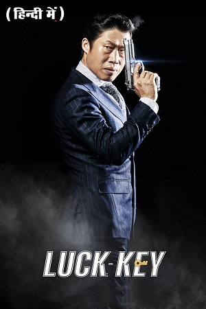 Download Luck-Key (2016) BluRay Hindi-Dubbed (ORG-Audio) 480p [480MB] | 720p [1.2GB] | 1080p [2GB] Full-Movie poster