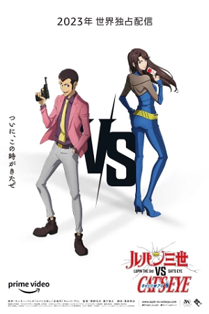 Download Lupin the 3rd vs. Cat’s Eye (2023) WEB-DL Dual Audio {Hindi-English} 480p [350MB] | 720p [900MB] | 1080p [4GB] poster