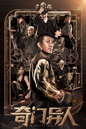 Download Magic Man (2022) Dual Audio [Hindi + Chinese] Full Movie WeB-DL 480p [300MB] | 720p [800MB] poster
