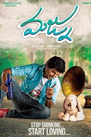 Download Majnu (2016) UNCUT HDRip ORG. Dual Audio [Hindi – Telugu] Full Movie 480p [450MB] | 720p [1.2GB] | 1080p [2.6GB] poster