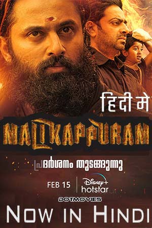 Download Malikappuram (2022) Hindi ORG Dubbed Full Movie WEB-DL 480p [600MB] | 720p [1.2GB] | 1080p [2.9GB] poster