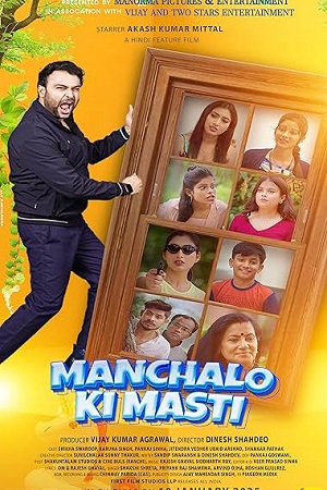 Download Manchalo Ki Masti (2025) Hindi Dubbed Full Movie 480p [250MB] | 720p [750MB] | 1080p [2.4GB] WEB-DL poster