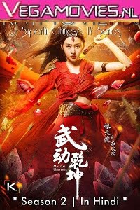 Download Martial Universe (Season 2) Hindi Dubbed Chinese Series 480p | 720p WEB-DL [20 Episodes Added] poster