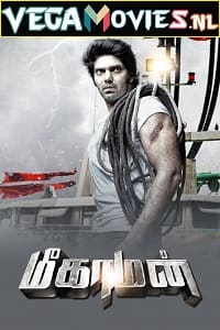 Download Meagamann (2014) ORG Hindi Dubbed Full Movie 480p [550MB] | 720p [1.5GB] poster