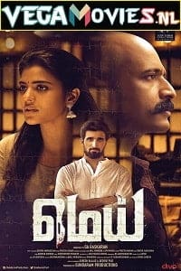 Download Mei (2019) Hindi Dubbed Full Movie 480p [320MB] | 720p [1.2GB] | 1080p [3.4GB] poster