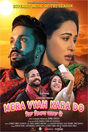 Download Mera Vyah Kara Do (2022) Punjabi Movie WeB-DL 480p [350MB] | 720p [1GB] | 1080p [2.1GB]