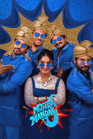 Download Mithra Mandali (2025) Dual Audio [Hindi DD5.1 + Telugu] WeB-DL 480p [600MB] | 720p [1.4GB] | 1080p [3.1GB] | 4k [14.1GB] poster