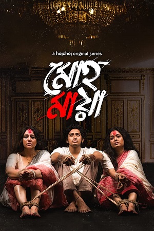 Download Mohmaya – Mohomaya (2021) Season 2 Hindi Dubbed Complete Hoichoi Original WEB Series 480p | 720p HDRip poster