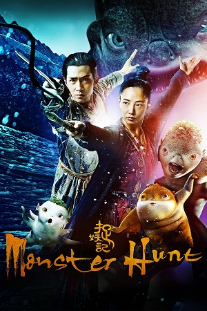 Download Monster Hunt (2015) Blu-Ray Dual Audio {Hindi-Chinese} 480p [350MB] | 720p [1.2GB] | 1080p [3.9GB] poster