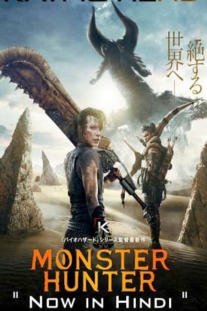 Download Monster Hunter (2020) Dual Audio {Hindi-English} 480p [300MB] | 720p [900MB] | 1080p [2GB]