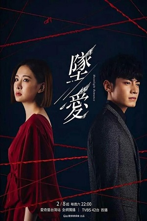Download Moonlight Romance S01 {Hindi ORG Dubbed} MX Player Series 480p | 720p | 1080p WEB-DL poster