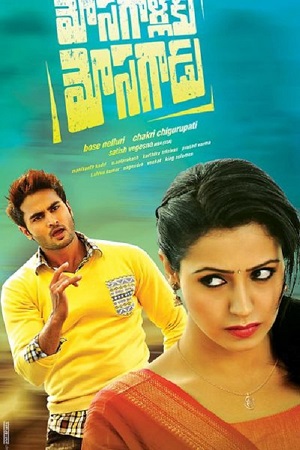 Download Mosagallaku Mosagadu (2015) ORG. Dual Audio [Hindi – Telugu] UnCut Full Movie 480p 720p 1080p WEB-DL poster