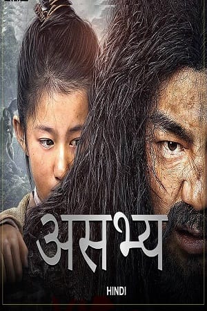 Download Mountain King (2022) WEB-DL Dual Audio {Hindi-Chinese} 480p [300MB] | 720p [750MB] | 1080p [1.2GB] poster