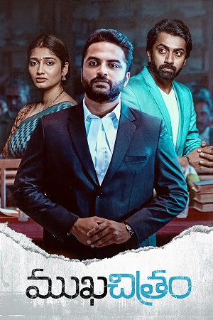 Download Mukhachitram (2022) WEB-DL ORG. Dual Audio [Hindi – Telugu] Full Movie 480p [550MB] | 720p [1.4GB] | 1080p [3GB] poster