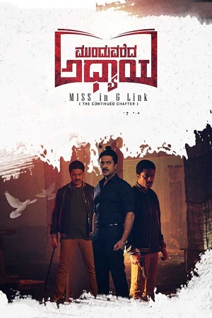 Download Munduvareda Adhyaya (2021) WEB-DL [Hindi ORG. Dubbed (DD5.1)] Full Movie 480p [350MB] | 720p [950MB] | 1080p [2GB] poster