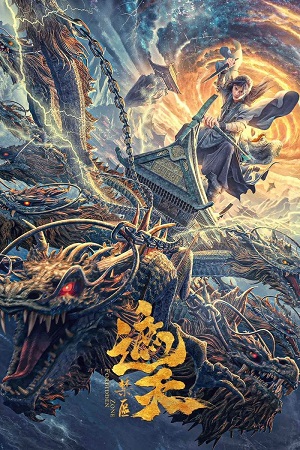 Download Murder in the First (2022) WEB-DL Dual Audio {Hindi-Chinese} 480p [270MB] | 720p [740MB] | 1080p [1.6GB] Full-Movie poster