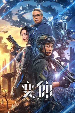 Download Mutant (2024) WEB-DL Dual Audio {Hindi-Chinese} 480p [300MB] | 720p [850MB] | 1080p [2GB] poster
