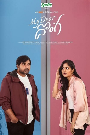 Download My Dear Donga (2024) Dual Audio [Hindi + Telugu] WEB-DL 480p [350MB] | 720p [1GB] | 1080p [2.1GB] poster