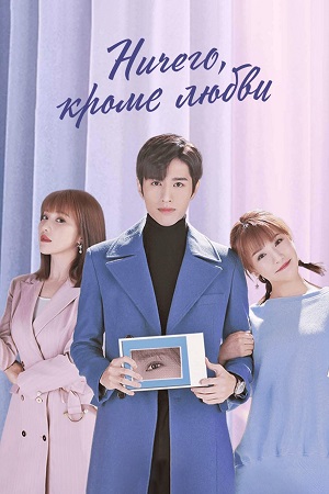 Download My Eyes Are Full of You (Season 1) Dual Audio {Hindi-Chinese} Series 480p 720p & 1080p WEB-DL poster