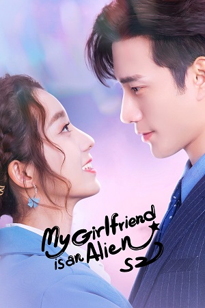 Download My Girlfriend Is an Alien (Season 1 – 2) Hindi Dubbed Complete Chinese Series 720p [350MB] WEB-DL poster