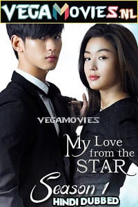 Download My Love From The Star (Season 1) Hindi Dubbed Complete Korean Drama Series 720p WEB-DL poster