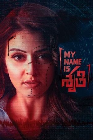 Download My Name Is Shruthi (2023) Dual Audio [Hindi ORG. 5.1 + Telugu] WEB-DL 480p [450MB] | 720p [1.2GB] | 1080p [2.9GB] poster