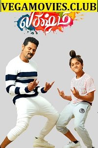 Download Naach Lucky Naach (Lakshmi) Hindi Dubbed WEB-DL 480p || 720p [400MB/950MB] poster