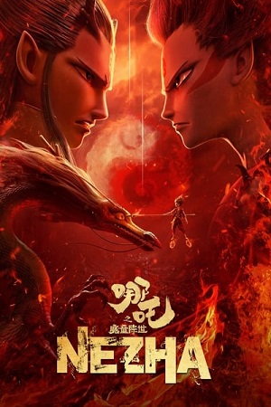 Download Ne Zha (2019) Dual Audio [English ORG 5.1 & Chinese] BluRay 480p [480MB] | 720p [1.1GB] | 1080p [2.4GB] poster
