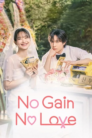 Download No Gain No Love (Season 1 ) Multi Audio [ Hindi Dubbed +  Korean + English ] All Episodes 480p | 720p | 1080p WEB-DL poster