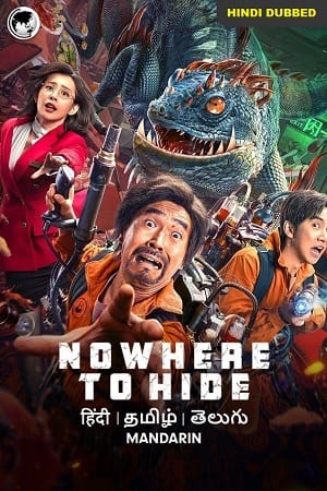 Download Nowhere to Hide (2021) Dual Audio {Hindi-Chinese} 480p [300MB] | 720p [650MB] | 1080p [1.3GB] poster