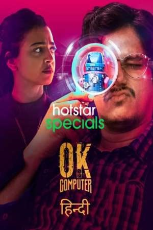 Download OK Computer (2021) Season 1 Hindi Complete Disney+ Hotstar Series 480p | 720p WEB-DL poster