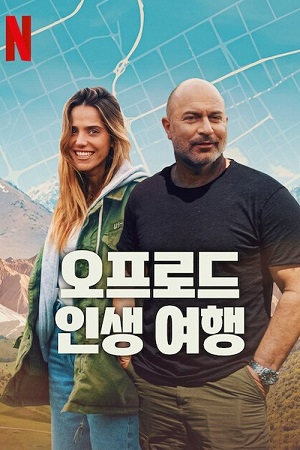 Download Off Road (2025) Season 1 Dual Audio {Hindi-English} Series 480p | 720p | 1080p WEB-DL poster