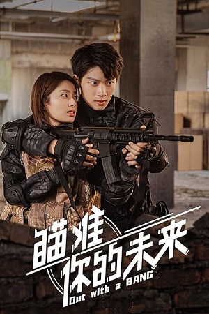 Download Out with a Bang (Season 1) Dual Audio {Hindi Dubbed ORG-Chinese} C-Drama Series 720p & 1080p WEB-DL poster