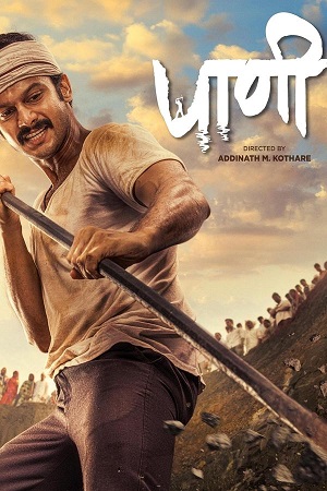 Download Paani (2024) Dual Audio [Hindi DD2.0 + Marathi DD5.1] WEB-DL 480p [430MB] | 720p [1.1GB] | 1080p [2.3GB]