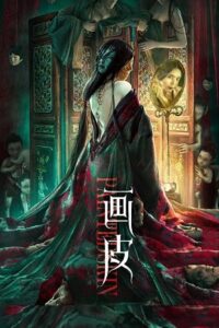 Download Painted Skin (2022) WEB-DL Dual Audio {Hindi-Chinese} 480p [300MB] | 720p [770MB] | 1080p [1.4GB] poster