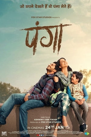 Download Panga (2020) Hindi Full Movie 480p [400MB] | 720p [1GB] | 1080p [1.6GB] poster
