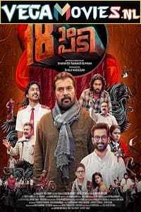 Download Pathinettam Padi (2019) Hindi Dubbed Full Movie 480p [500MB] | 720p [1.3GB] | 1080p [2.6GB] poster