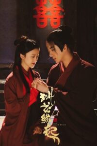 Download Peach Blossom Origin (2022) WEB-DL Dual Audio {Hindi-Chinese} 480p [300MB] | 720p [700MB] | 1080p [1.5GB] poster