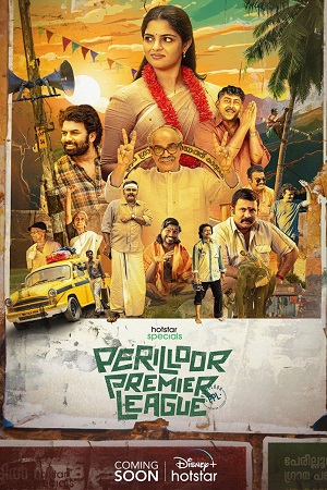 Download Perilloor Premier League (Season 1) Hindi DSNP Complete WEB Series 480p [150MB] | 720p [350MB] | 1080p [900MB] WEB-DL poster