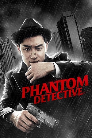 Download Phantom Detective (2016) Blu-Ray Dual Audio {Hindi-Chinese} 480p [500MB] | 720p [1.2GB] | 1080p [2.2GB] poster