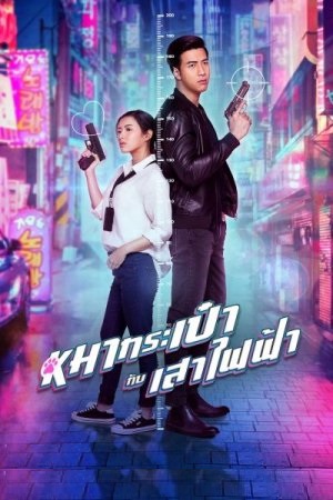 Download Pint-Size Spy Girl (2020) WEB-DL Hindi-Dubbed (ORG) 480p [300MB] | 720p [1.2GB] Full-Movie poster