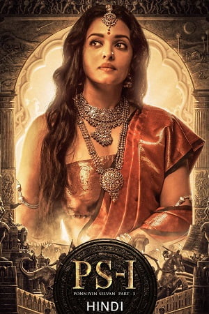 Download Ponniyin Selvan: Part 1 (2022) WEB-DL [Hindi ORG Dubbed] Full Movie 480p [550MB] | 720p [1.7GB] | 1080p [3.5GB] poster