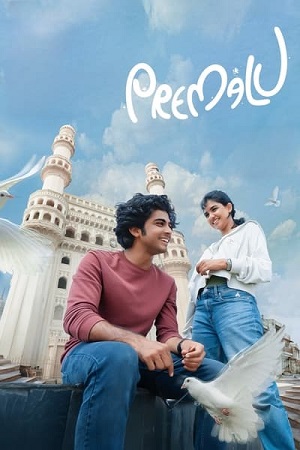 Download Premalu (2024) Dual Audio [Hindi (ORG 5.1) + Malayalam] WEB-DL 480p [550MB] | 720p [1.4GB] | 1080p [3.3GB] poster