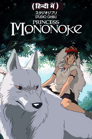 Download Princess Mononoke (1997) BluRay Dual Audio {Hindi-Japanese} 480p [600MB] | 720p [1.2GB] | 1080p [2.8GB] poster