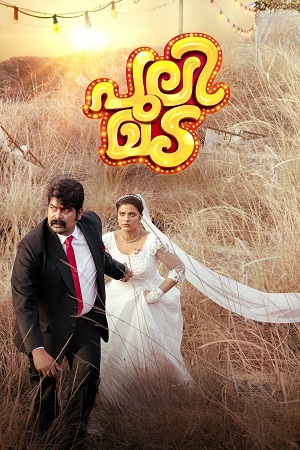 Download Pulimada (2023) NF WEB-DL ORG. Dual Audio [Hindi – Malayalam] Full Movie 480p [300MB] | 720p [1.2GB] | 1080p [3GB] poster